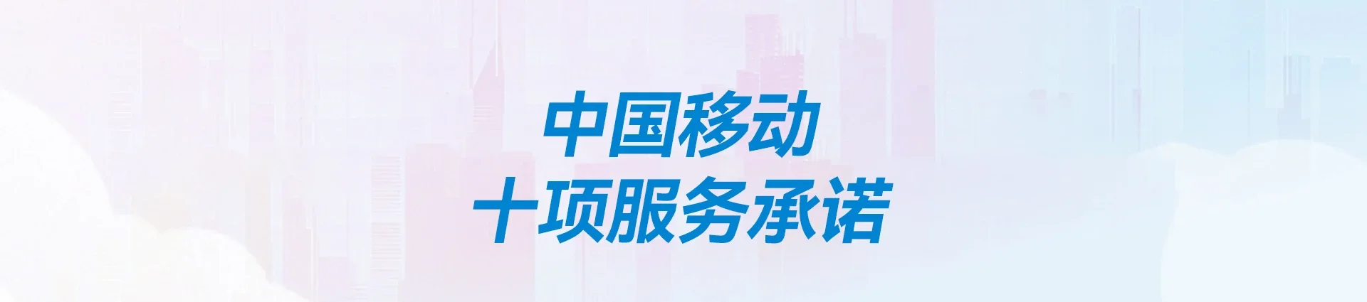 兴和县移动宽带