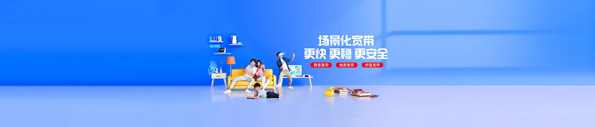 兴和县移动宽带