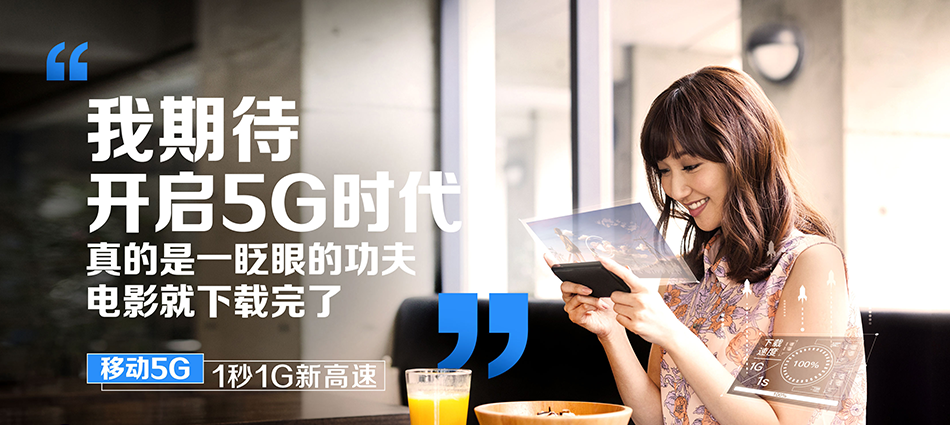 中国移动兴和县移动宽带